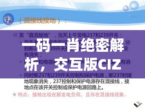 jiejinquanli 第10页