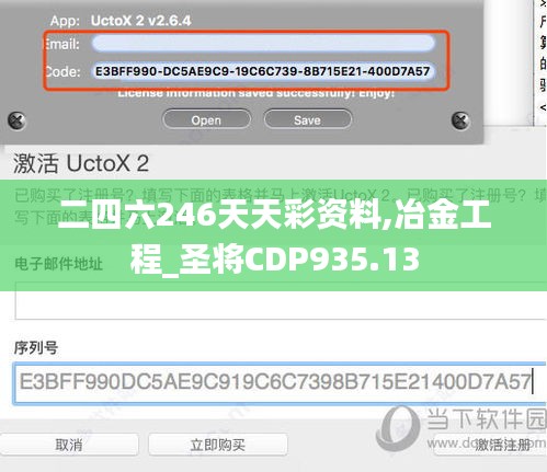 肝胆相照 第29页