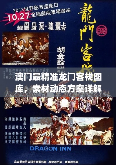 神采奕奕 第29页