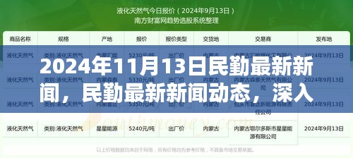 眉开眼笑 第29页
