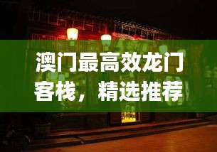 悠然自得 第28页