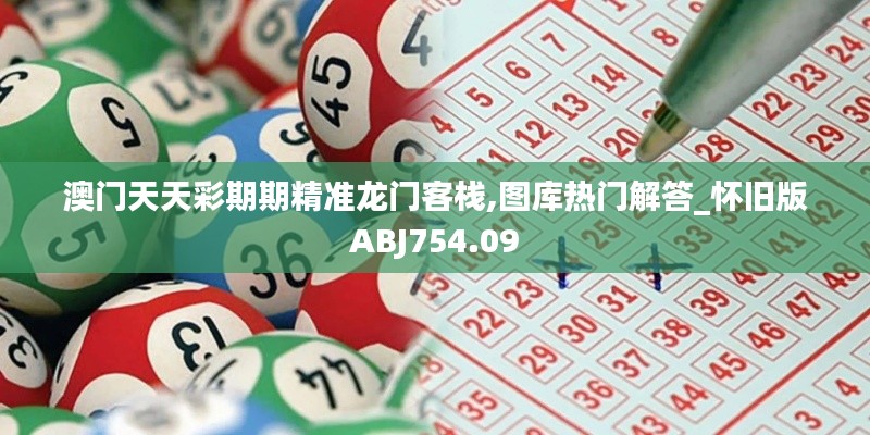 jujianyonggui 第11页
