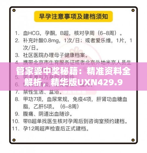 feijianruhuang 第9页