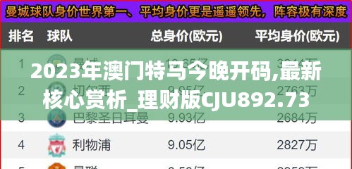 走马观花 第27页