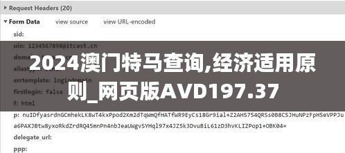 2024澳门特马查询,经济适用原则_网页版AVD197.37