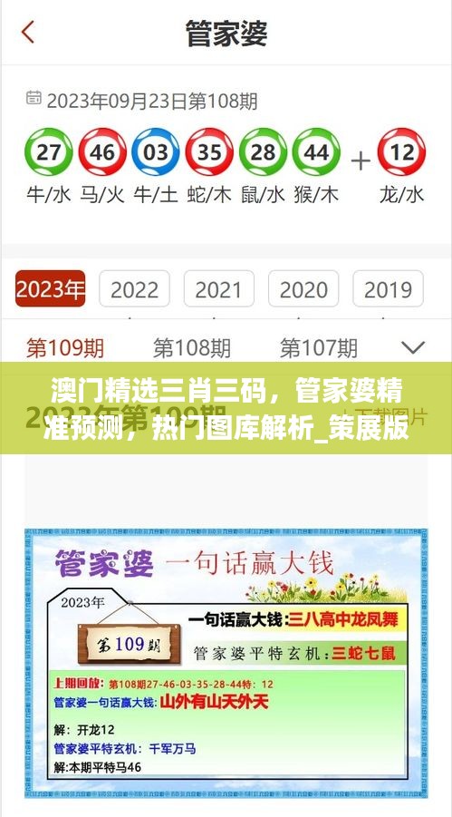 澳门精选三肖三码，管家婆精准预测，热门图库解析_策展版KHW977.97
