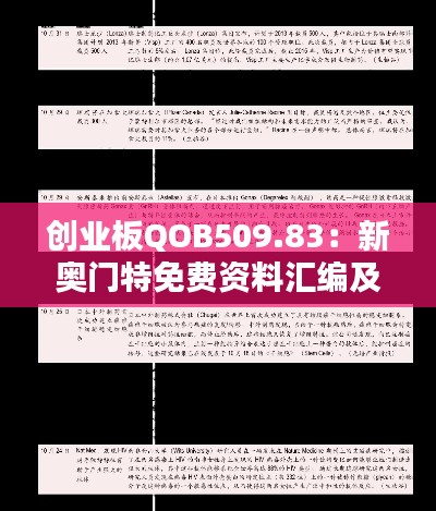 风驰电掣 第30页