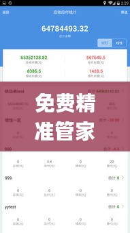 心急如焚 第26页