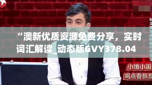 虎视眈眈 第28页