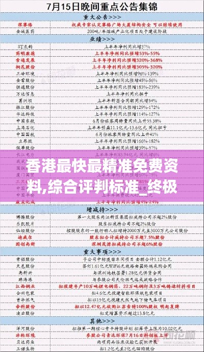 selineiren 第9页