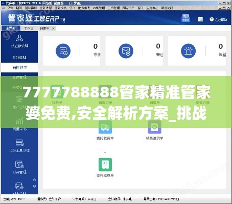 心急如焚 第25页