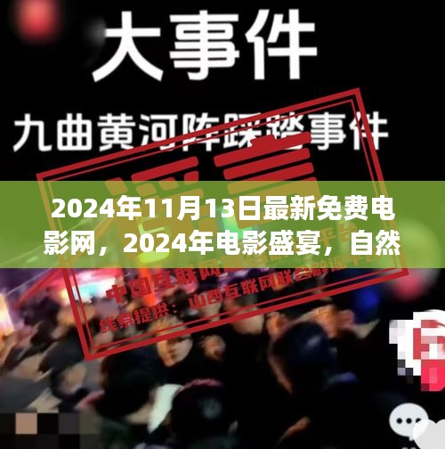九死一生 第25页