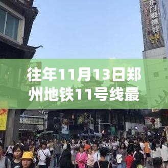 走马观花 第25页