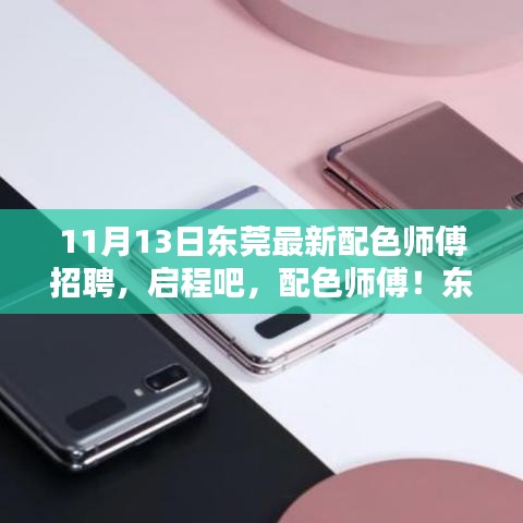 眉开眼笑 第25页