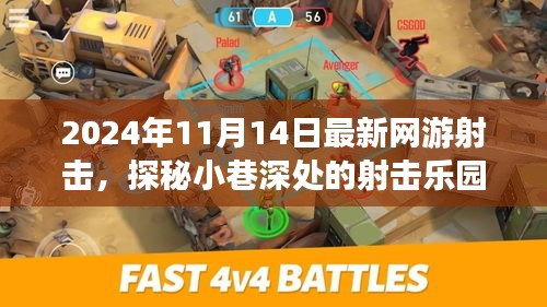文质彬彬 第23页