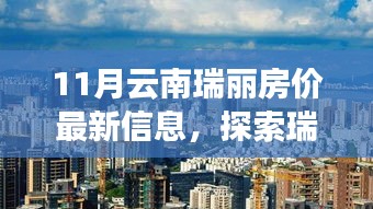走马观花 第24页