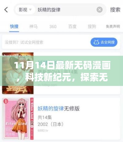花开无言 第21页