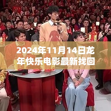 悠然自得 第24页