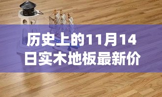 花开无言 第19页