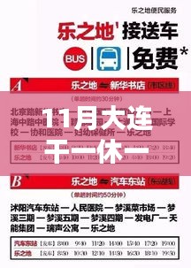 目不转睛 第21页