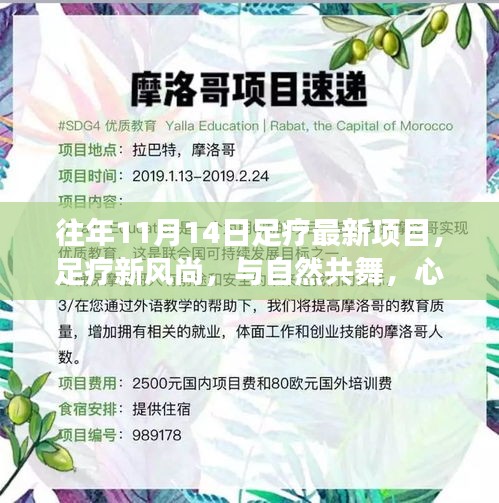 悠然自得 第22页