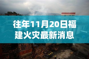 心急如焚 第20页