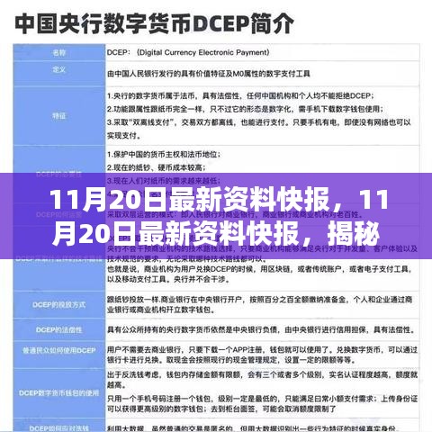 垂头丧气 第20页
