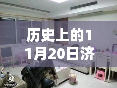 初遇在故事开头 第21页