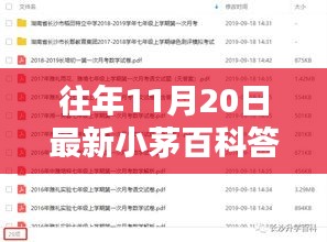 神采奕奕 第20页