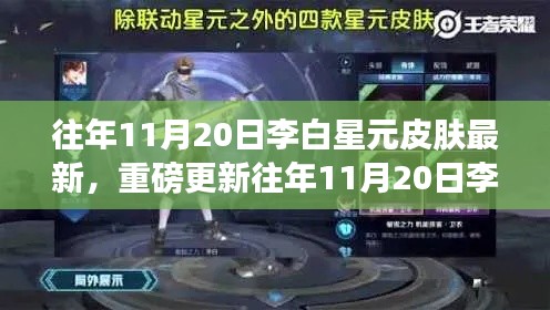 走马观花 第20页