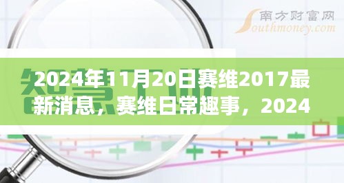 虎视眈眈 第21页