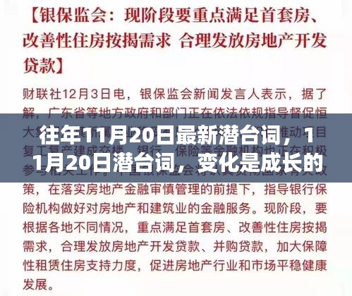 心急如焚 第18页