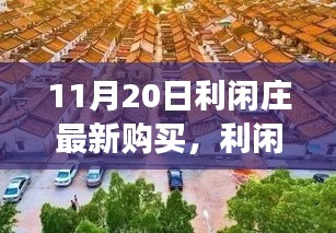 初遇在故事开头 第20页