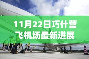 手舞足蹈 第22页