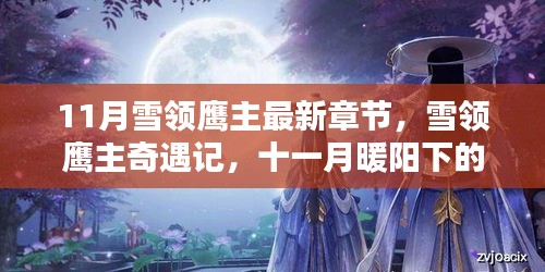 神采奕奕 第18页