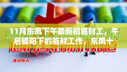 走马观花 第18页