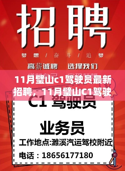 肝胆相照 第16页