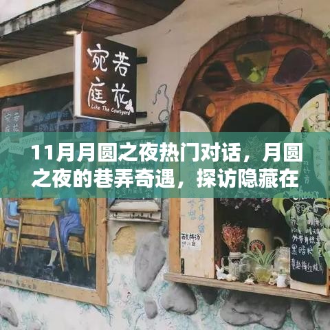 初遇在故事开头 第17页