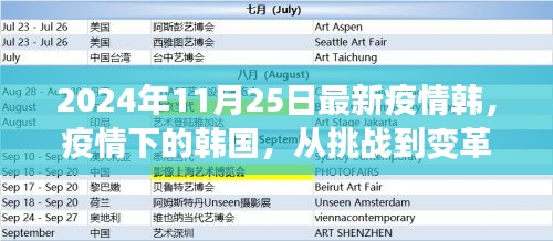 悠然自得 第17页