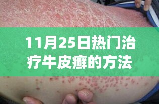 心急如焚 第14页