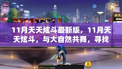 风驰电掣 第18页