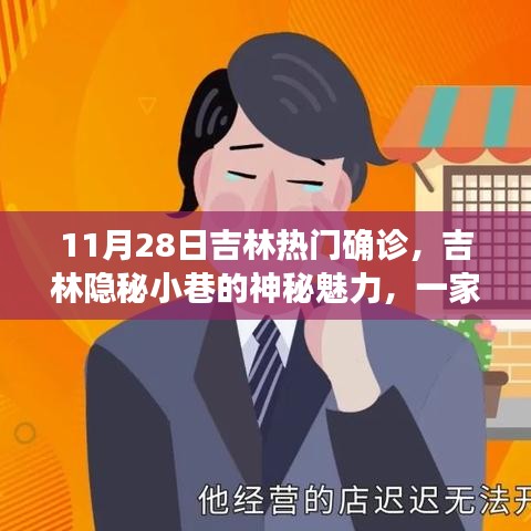 浅笑轻吟梦一曲 第16页