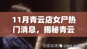 没精打采 第13页