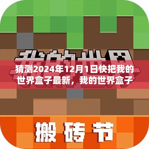 星星打烊 第12页