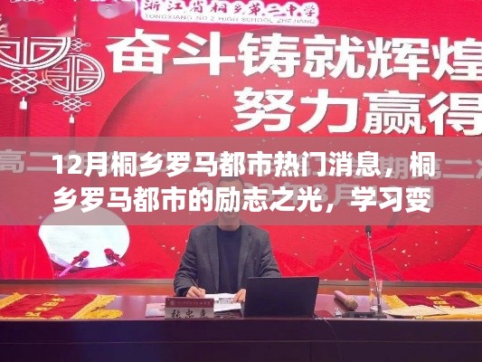 肝胆相照 第12页