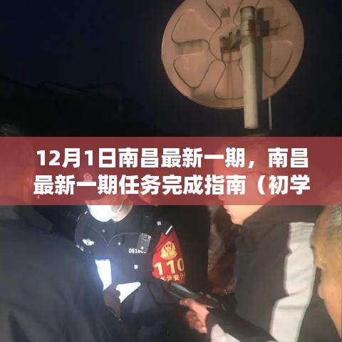 初告白 第12页