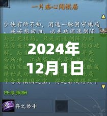 探秘巷弄秘境，2024年天刑纪最新章节下的独特小店揭秘