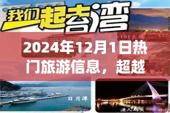 悠然自得 第12页