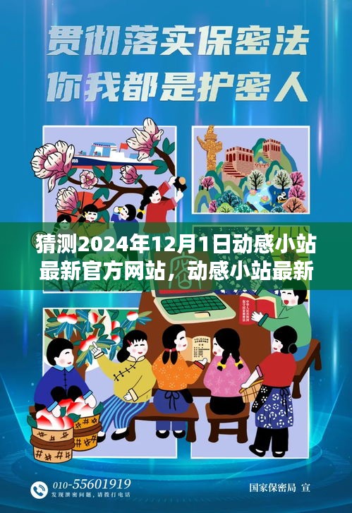 走马观花 第12页