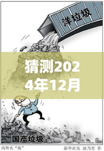 揭秘预测，2024年邪道传销新动向与手法揭秘，警惕未来传销风险！